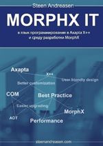 Введение в язык программирования в Axapta X++ и среду разработки MorphX