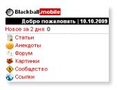 Blackball.mobile